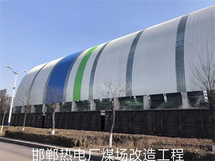 赤水热电厂煤场改造工程